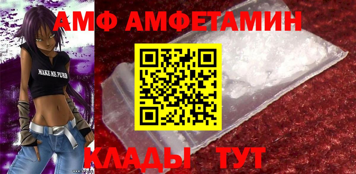 Amphetamine 98%  АМФ  сайты даркнета официальный сайт  Вход с VPN  Жигулёвск 