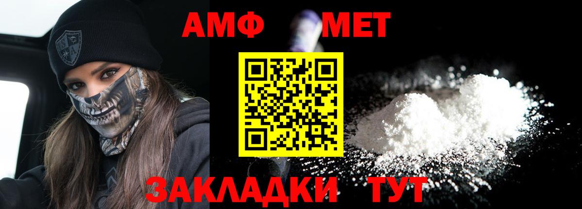 Амфетамин Розовый Жигулёвск