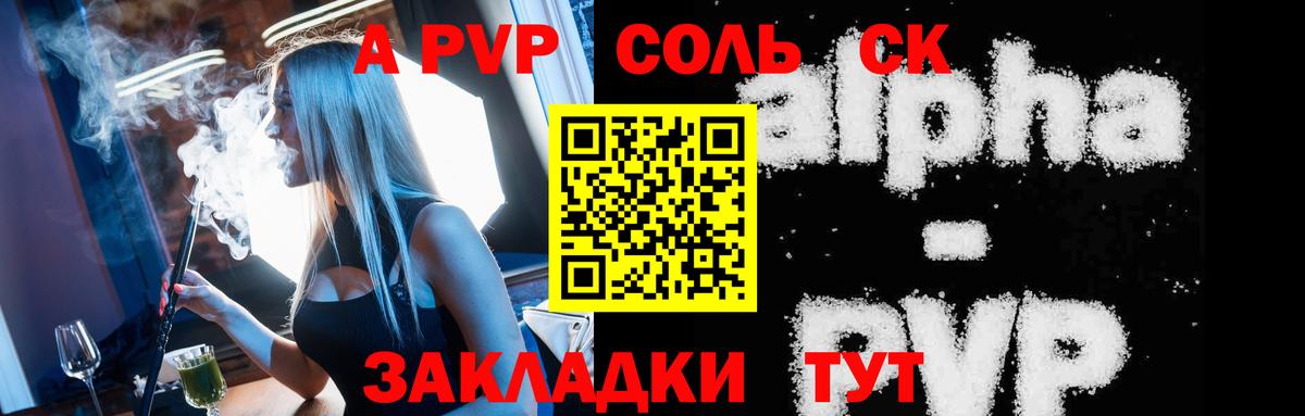 Alpha PVP СК Жигулёвск