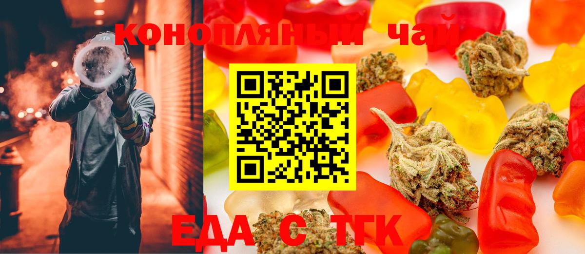 Жигулёвск  Cannafood марихуана  Вход с VPN 