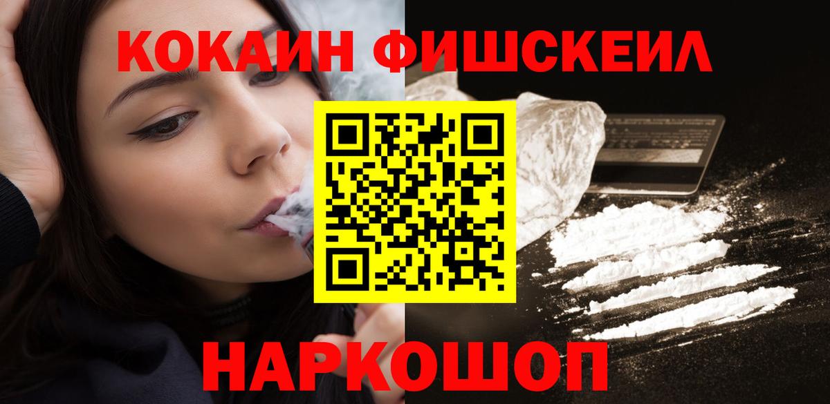 Жигулёвск  что такое наркотик  Вход с VPN  Cocaine 97%  КОКАИН Колумбийский 