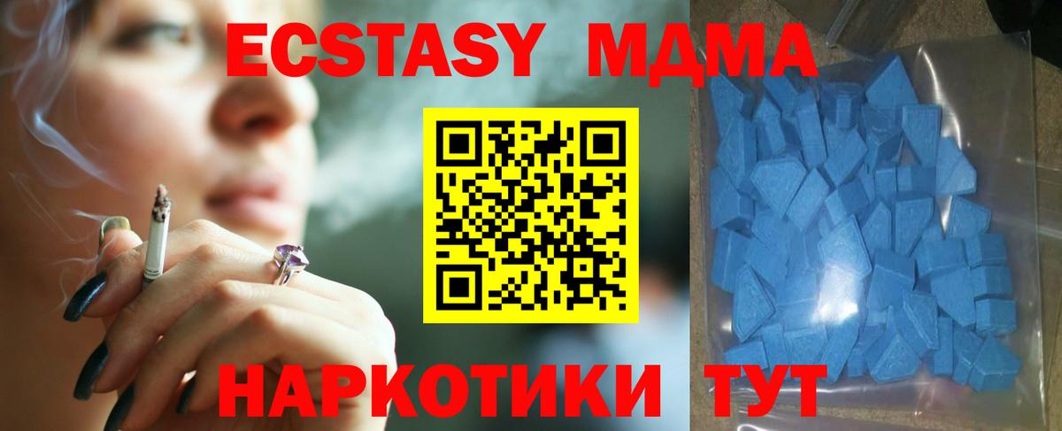 Ecstasy  купить   ЭКСТАЗИ Cube  Вход с VPN  Жигулёвск  Экстази 280мг 