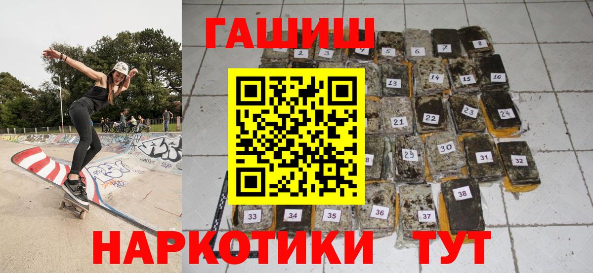 Гашиш 40% ТГК Жигулёвск