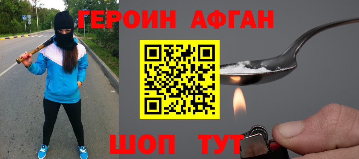 ГЕРОИН гречка  Вход с VPN  Жигулёвск 