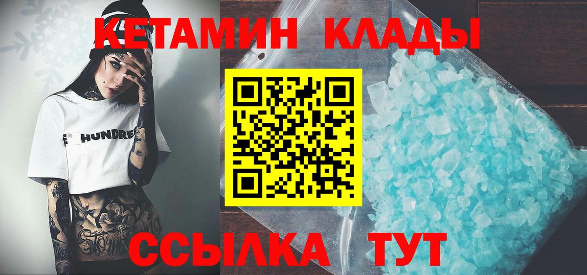 hydra   КЕТАМИН ketamine  КЕТАМИН VHQ  Вход с VPN  Жигулёвск 
