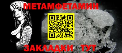 первитин Лесосибирск