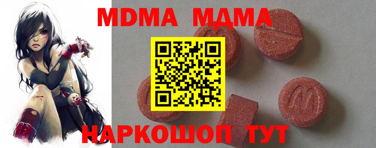 MDMA молли  МДМА кристаллы  Вход с VPN  Жигулёвск 