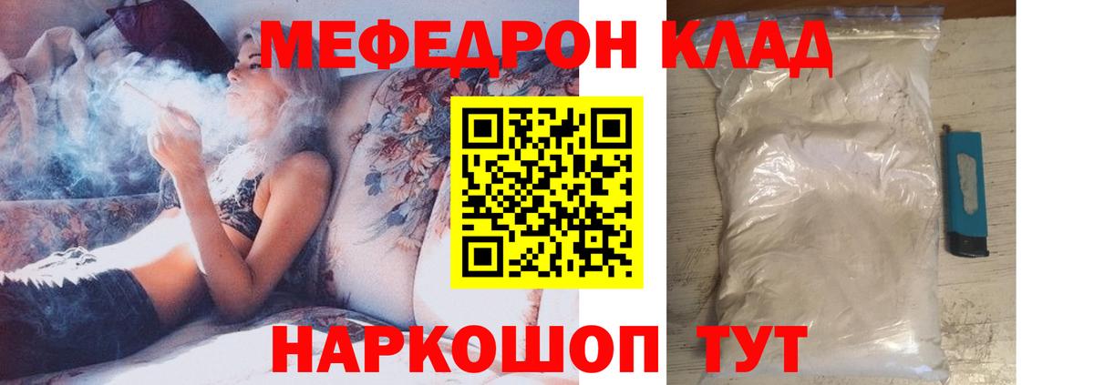 Мефедрон  МЕФ кристаллы  Мефедрон  Вход с VPN  Жигулёвск  Меф кристаллы 