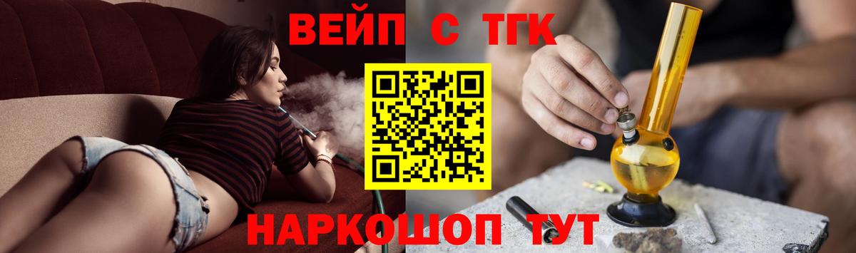 где продают   Вход с VPN  Жигулёвск  Дистиллят ТГК THC oil  Дистиллят ТГК жижа 